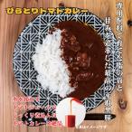 びらとりトマトカレー190g×6箱 BRTH021