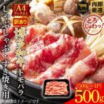 訳あり 博多和牛 焼肉 切り落とし 500g