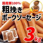 fu.... налог Iwate префектура местного производства свинья 100% использование!... свинина сосиски 3kg Special производства желтый золотой. горчица 120g( без добавок ) имеется 