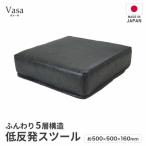家具 インテリア 寝具 収納 ブラック 低反発スツール