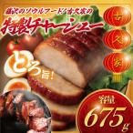 自家製 窯焼きチャーシュー 和豚もちぶた