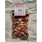 熟成 割り黒にんにく 約300g