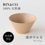 RIN&amp;CO. 深S 深皿 ベージュ