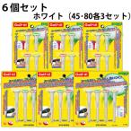 ライト ライティー ホワイト6個セット 45