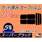 リア s 52系 エブリィ 後期 DA DB 5%