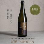 本格芋焼酎 正源 黒1本箱入り