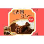 ひろの赤鶏カレー6食セット
