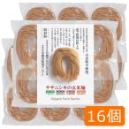 ササニシキの玄米麺 細麺 有機原材料100%使用 100g×16個