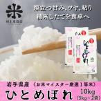 ふるさと納税 盛岡市 �