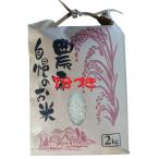 ふるさと納税 糸魚川