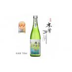 清酒純米酒 木曽三川 純米酒 720ml