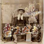 新庄弁RAP CD 山才1st mini ALBUM