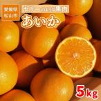 あいか 5kg