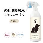 ペット用品の消臭に 次亜塩素酸水ウイレスセブン