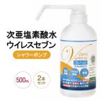 除菌 ウイルス対策に 次亜塩素酸水ウイレスセブン