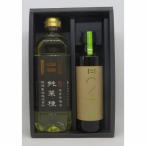 純菜種 有機オリーブオイル詰合せ 2本セット