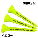 SUBEッティ ロング イエロー 1袋3本入