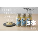 喜界島の在来柑橘を使った万能スパイス