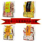 ふるさと納税 羽島市 うま辛　あられ4種(めちゃうまラー油、麻辣えびラー油、バターチキンカレー、やみつきトムヤムクン)