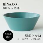 RIN&amp;CO. 深皿M N-02