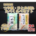 ふるさと納税 村田町 �