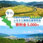 への応援寄附 返礼品はございません 寄附額3