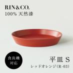 RIN&amp;CO. 平皿S R-03