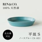 RIN&amp;CO. 平皿S N-03