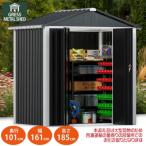 物置 収納庫 グレス メタルシェッド 6×4フィート