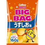 カルビー ポテトチップス BIGBAG 160g