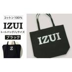 魔法の言葉 いずい で もちつもたれつ IZUI