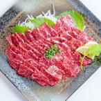 桜屋 特選馬刺しスライス 300g