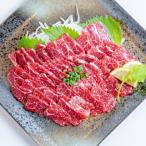 上 桜屋 特選馬刺しスライス 300g