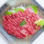 桜屋 特選馬刺しスライス 300g