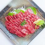 桜屋 特選馬刺しスライス 300g