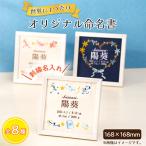 Onburt お仕立券 刺繍 名入れ オリジナル