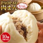簡単 PAOPAO肉まん