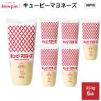 キューピーマヨネーズ 350g