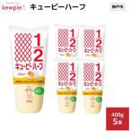 キューピーハーフ 400g