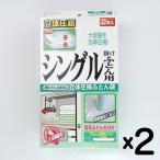 ふとん圧縮袋 Mサイズ 2枚入り×2箱セット