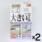 ふとん圧縮袋 Lサイズ 2枚入り×2箱セット