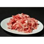霜降り切り落とし肉 1.5kg