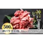 カレー おでんにも 牛すじ肉 500g