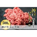 牛挽き肉 ミンチ肉 500g