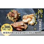 焼肉用味付け肉 3種