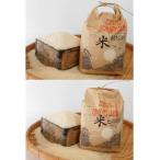ゆめ野山米 食べ比べセット 5kg×2袋