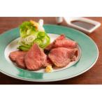 ふるさと納税 広陵町 「近江牛」ローストビーフ130g×2