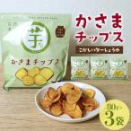 かさまチップス こがしバター醤油 80g×3袋
