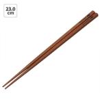 さかな 専用 箸 木製 23cm ANFS5 2-010