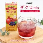伊藤園 ザクロmix 紙パック 200ml×24本